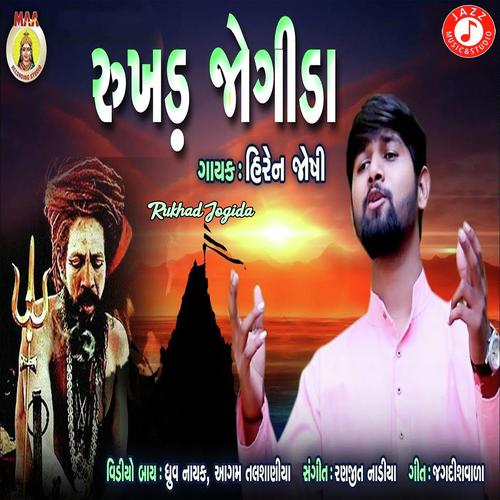 Rukhad Jogida by Hiren Joshi - Download on PagalFree