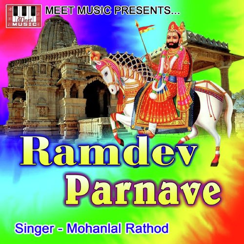 Chalo Baba Ramdev Ki gari by Mohanlal Rathod - Download on PagalFree