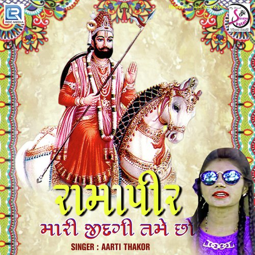 Ramapir Mari Jindagi Tame Chho by Aarti Thakor - Download on PagalFree