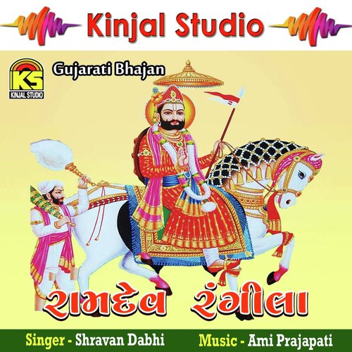 Ramdev Pir Aaviya by Shravan Dabhi - Download on PagalFree