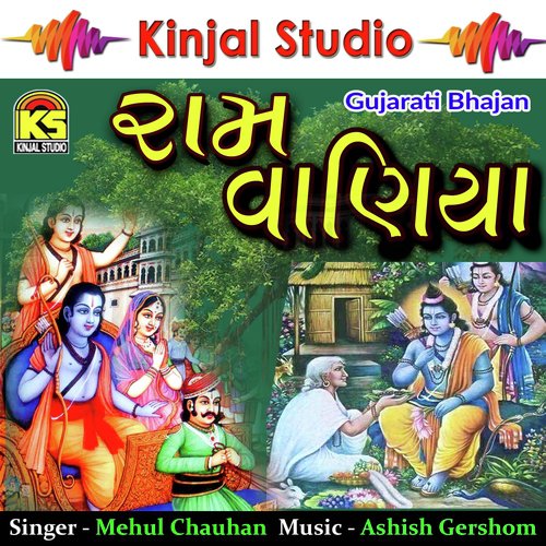 Javani Bhai Javani Taari Jawani by Mehul Chauhan - Download on PagalFree