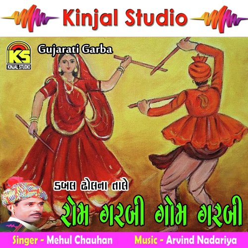 Bapal Jetha Ni Tu Dikari by Mehul Chauhan - Download on PagalFree