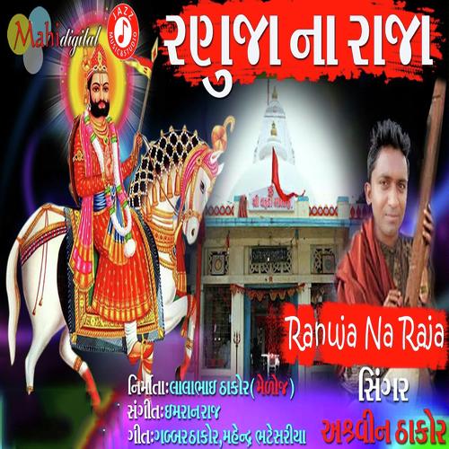 Ranuja Na Raja by Ashvin Thakor - Download on PagalFree