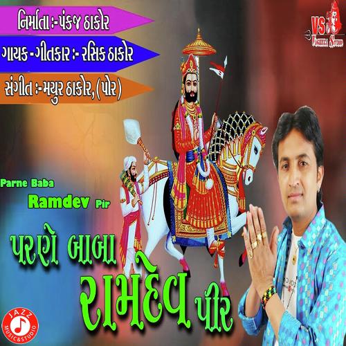 Parne Baba Ramdev Pir by Rohit Thakor - Download on PagalFree