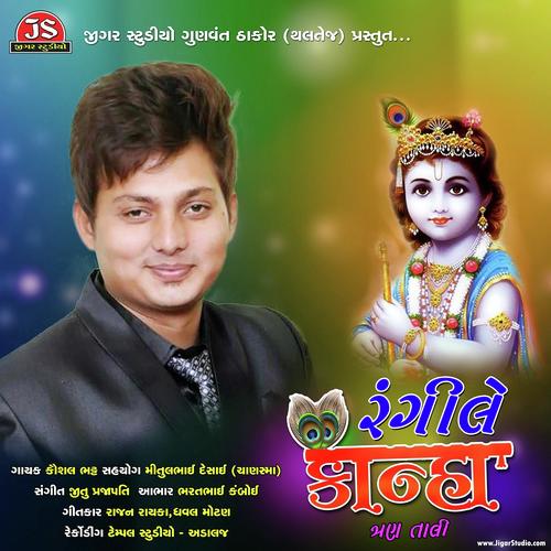 Rangile Kanha (Tran Taali) by Kaushal Bhatt - Download on PagalFree
