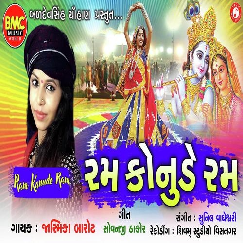 Ram Kanude Ram by Sovanji Thakor - Download on PagalFree