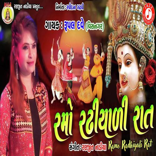 Ramo Radhiyali Rat by Rupal Dave - Download on PagalFree