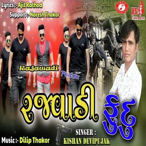 Rajawadi Fuddu by Kishan DeviPujak - Download on PagalFree
