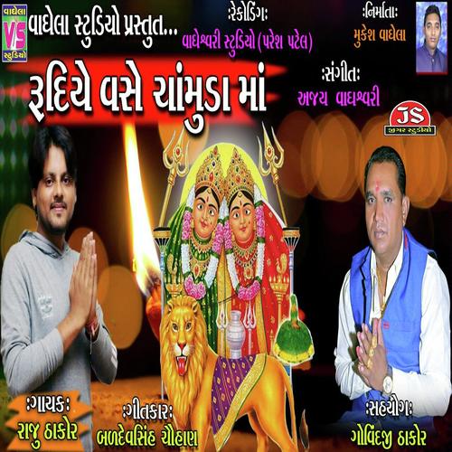 Rudiye Vase Chamunda Maa by Raju Thakor - Download on PagalFree