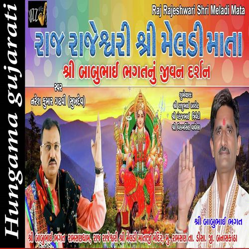 Raj Rajeshwari Shri Meldi Maa by Shukdev Gadvi, Naresh Kumar Gadhvi, Naresh Kumar Gadhvi - Download on PagalFree