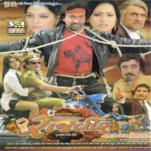 Sayba Mora Aavone Valam Mora by Jay Chawda, Ashish Kumar, Jay Chawda, Aishwarya Majmudar, Nitin Barot - Download on PagalFree