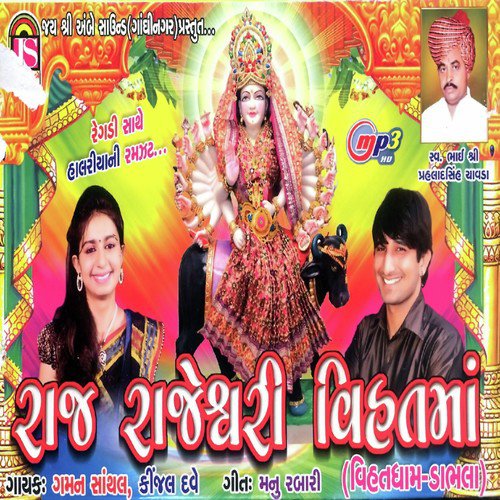 Sateh Rabo by Gaman Santhak, Kijal dave, Kijal dave - Download on PagalFree