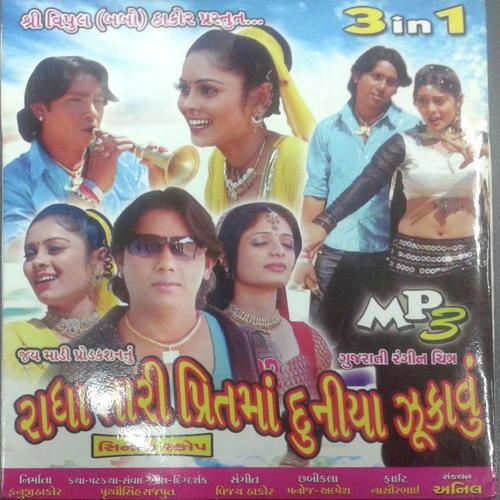 Mane Aayi Chya Chetrine by Haresh Chuhan, Abhita Patel, Haresh Chuhan - Download on PagalFree