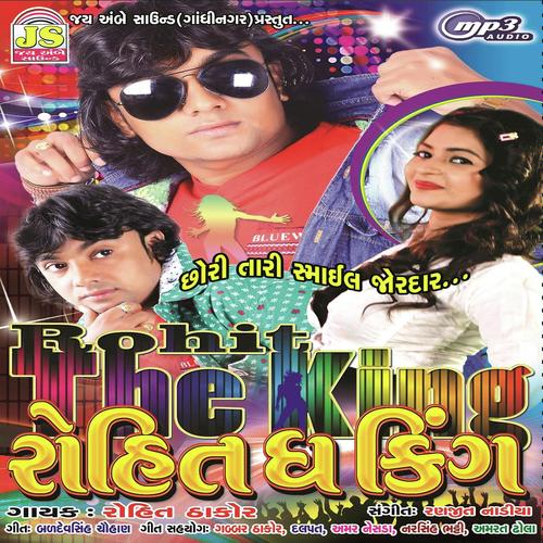 Mane prem karvanu mann thaay by Rohit Thakor - Download on PagalFree