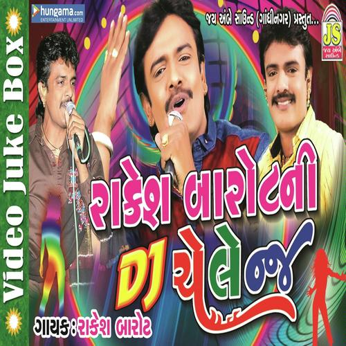 Mari vadlani vihat by Rakesh Barot - Download on PagalFree