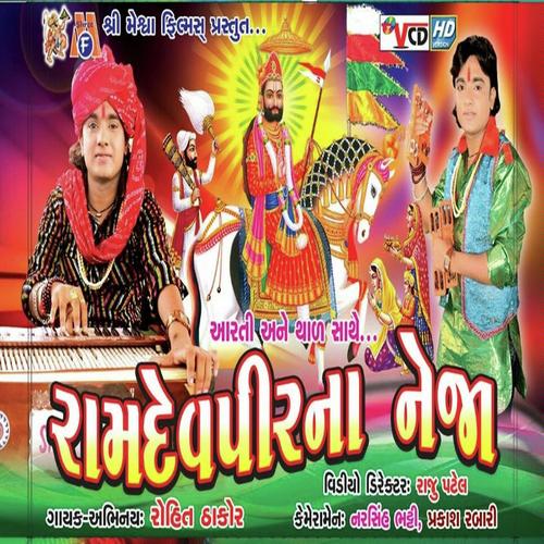 Vela Aavjo Mara Valam(Thal) by Rohit Thakor - Download on PagalFree
