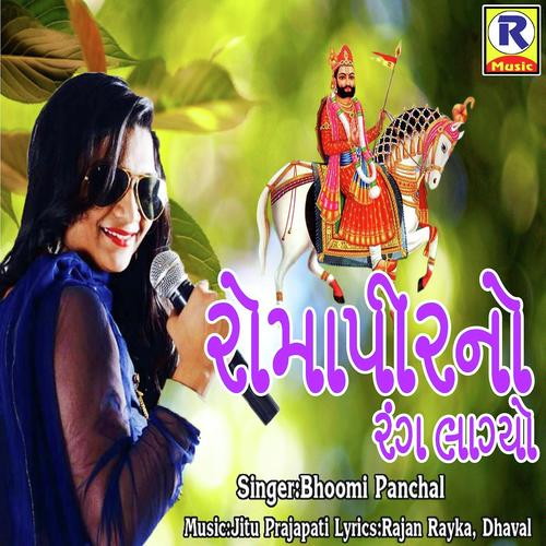 Ramapir No Rang Lagyo by Bhoomi Panchal - Download on PagalFree