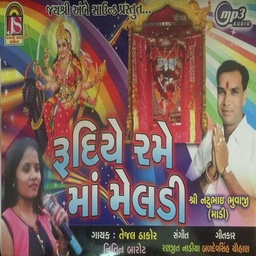 Ame Tara Asare Aaya by Nitin Barot, Kajal Meriya, Kajal Meriya - Download on PagalFree