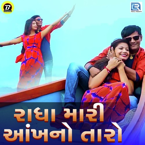 Radha Mari Aankh No Taro by Chhote Vikram Thakor - Download on PagalFree