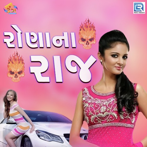 Rona Na Raj by Vijay Kumar - Download on PagalFree