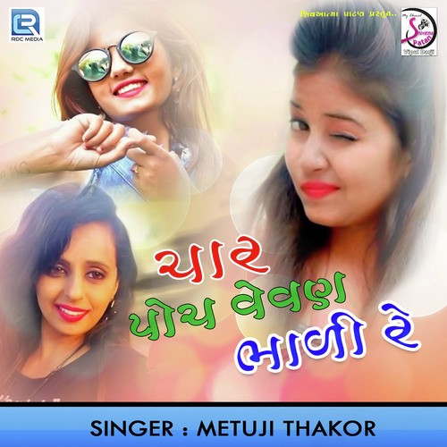Char Poch Vevan Bhadire by Kavita Mandera - Download on PagalFree