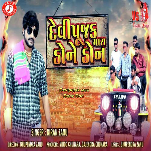 Devipujak Mara Done Don by Kavita Mandera - Download on PagalFree