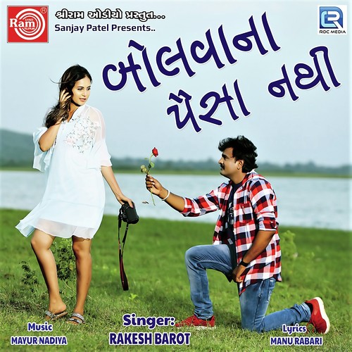 Bolvana Paissa Nathi by Kavita Mandera - Download on PagalFree