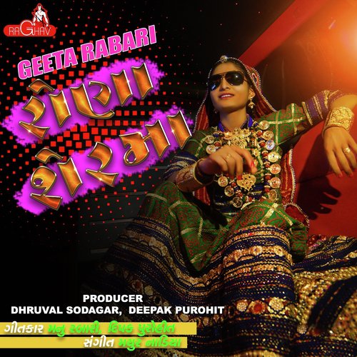 Rona Ser Ma by Geeta Rabari - Download on PagalFree
