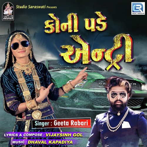 Koni Pade Entry by Geeta Rabari - Download on PagalFree