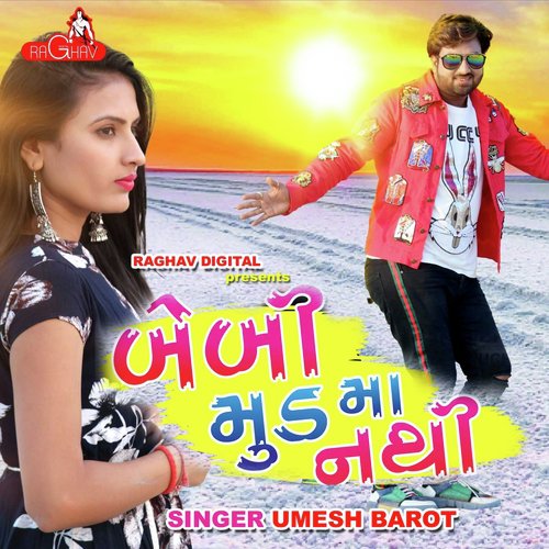 Baby Mood Ma Nathi by Geeta Rabari - Download on PagalFree