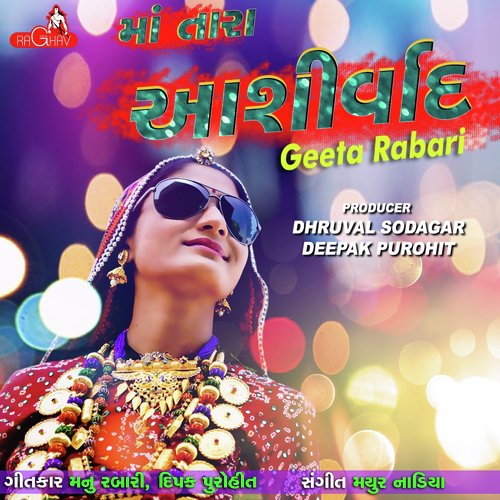 Maa Tara Ashirwad by Geeta Rabari - Download on PagalFree