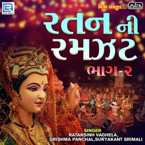 Ratan Ni Ramzat Part 2 by Ratansinh Vaghela, Suryakant Srimali, Grishma Panchal - Download on PagalFree