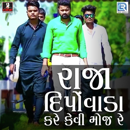 Raja Dipovala Kare Kevi Moj Re by Hitesh Patel - Download on PagalFree