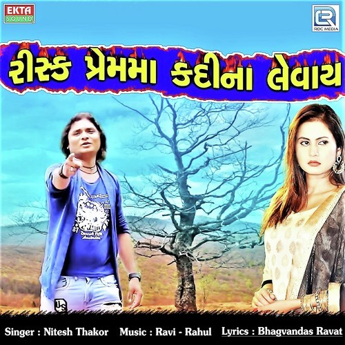 Risk Prem Ma Kadi Na Levay by Nitesh Thakor - Download on PagalFree