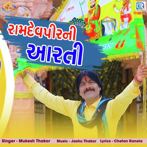 Ramdevpir Ni Aarti by Mukesh Thakor - Download on PagalFree