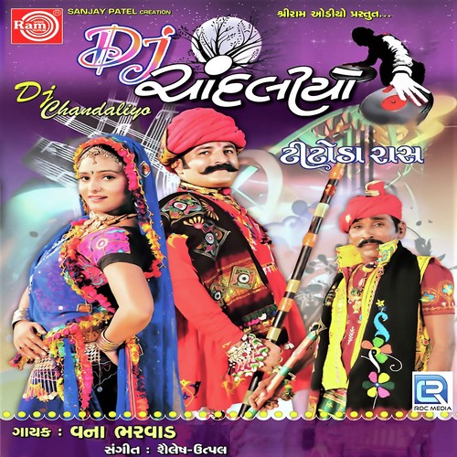 Aantiyali Paghalivala Re by Rupal Dabhi - Download on PagalFree