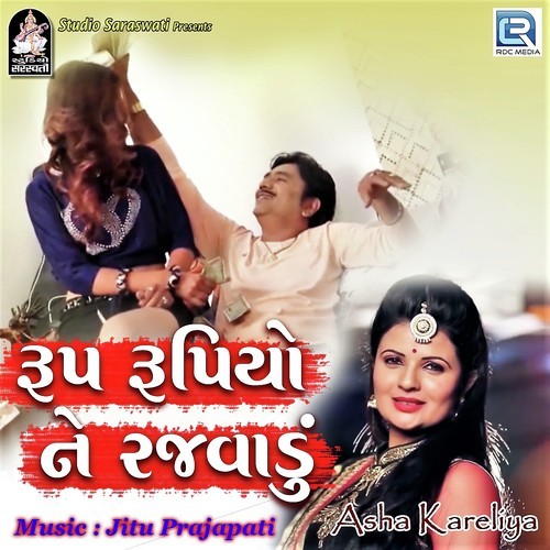 Rup Rupiyo Ne Rajvadu by Aasha Kareliya - Download on PagalFree