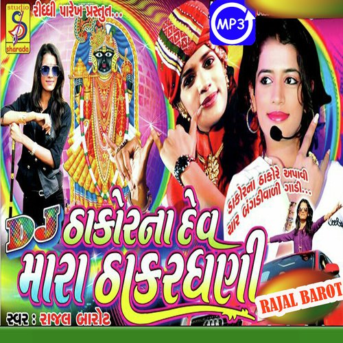 Radha bole hello hello by Parth Chaudhary - Download on PagalFree