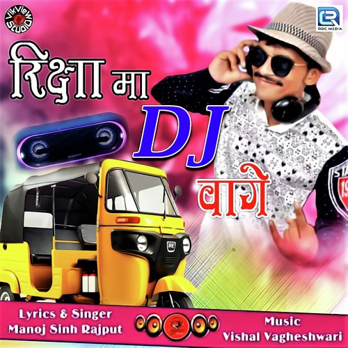 Riksha Ma Dj Vage by Manojsinh Rajput - Download on PagalFree