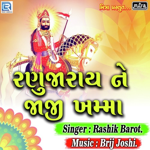 Ranuja Rai Ne Jaji Khamma by Rashik Barot - Download on PagalFree
