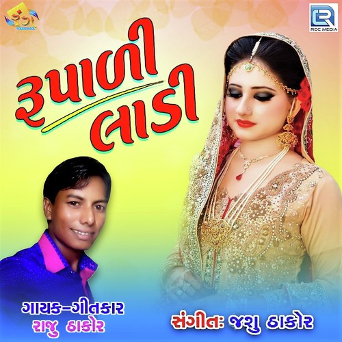 Rupali Ladi by Raju Thakor - Download on PagalFree