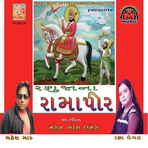 Hindwa Pir Mara by Praful Dave - Download on PagalFree