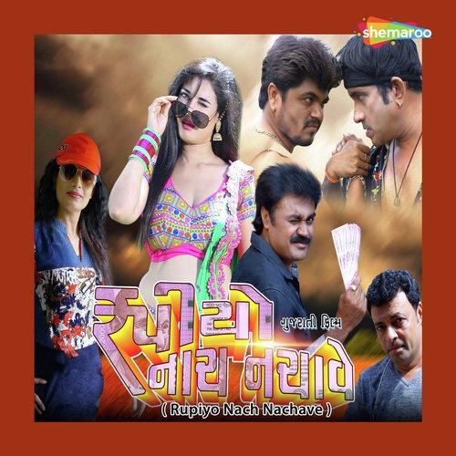 Rupiyo Nach Nachave by Anwar Shaikh - Download on PagalFree