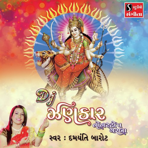 DJ Zankar Non-Stop Garba by Poonam Gondaliya - Download on PagalFree