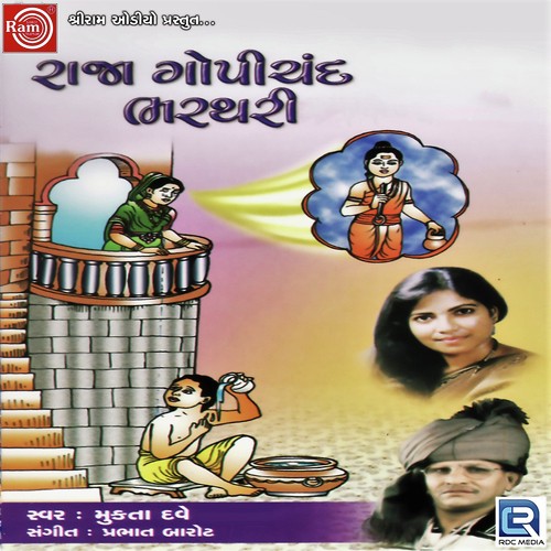 Janni Re Juo Gopichandni by Mukta Dave - Download on PagalFree