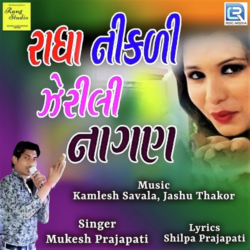Radha Nikali Zerili Nagan by Mukesh Prajapati - Download on PagalFree