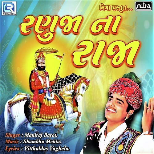 Ranuja Na Raja by Maniraj Barot - Download on PagalFree