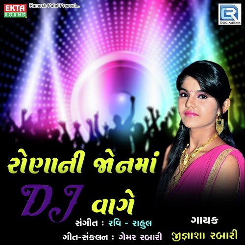 Lagan Aayu Lagan Aayu by Jignasha Rabari - Download on PagalFree