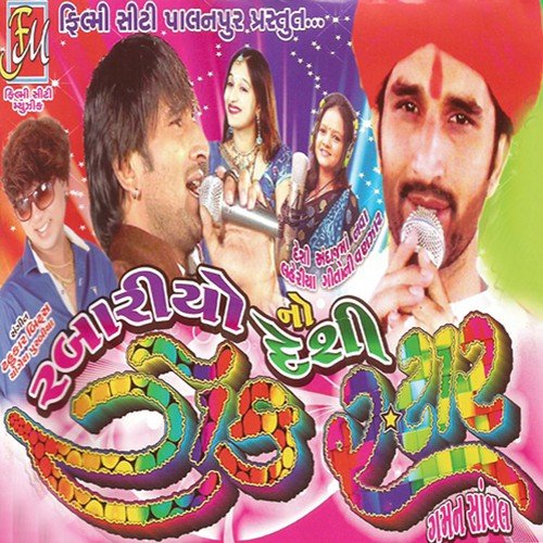 Heer Gajaro Re Maro Ful Gajaro by Gaman Santhal - Download on PagalFree