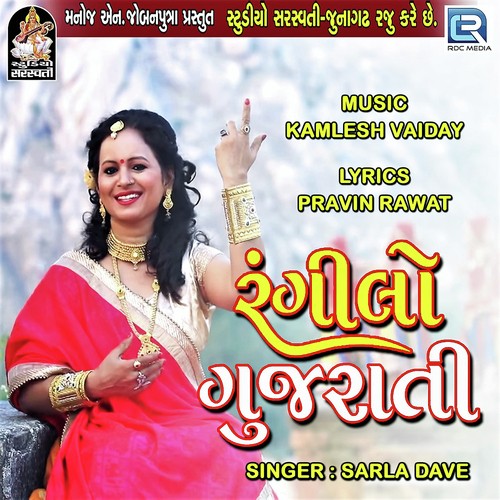 Rangilo Gujarati by Sarla Dave - Download on PagalFree